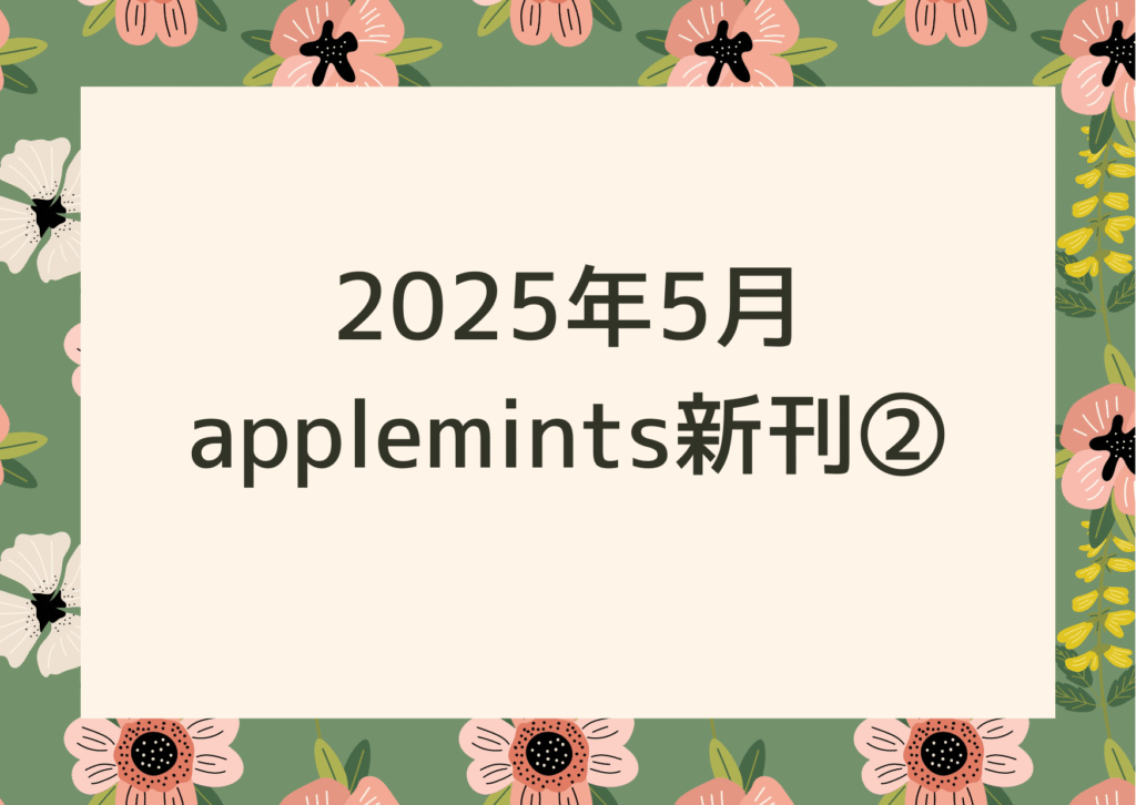 文字いり　花柄枠